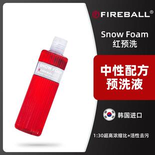 韩国FIREBALL火球红预洗Snow Foam预洗液泡沫洗车液浓缩型中性