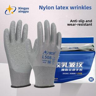 星宇L508抗皱、耐磨、防滑、透气、工作、劳动、工地防护橡胶劳保