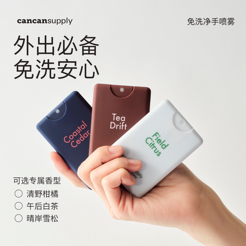 免洗洗手抑菌喷雾玉米酒精