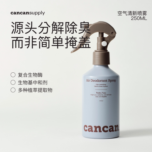 清新空气·异味分解·舒适香氛