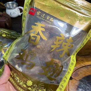 客迁香辣烤鸡翅风干鸡翅下酒菜线下同款烤翅广东梅州特产休闲零食