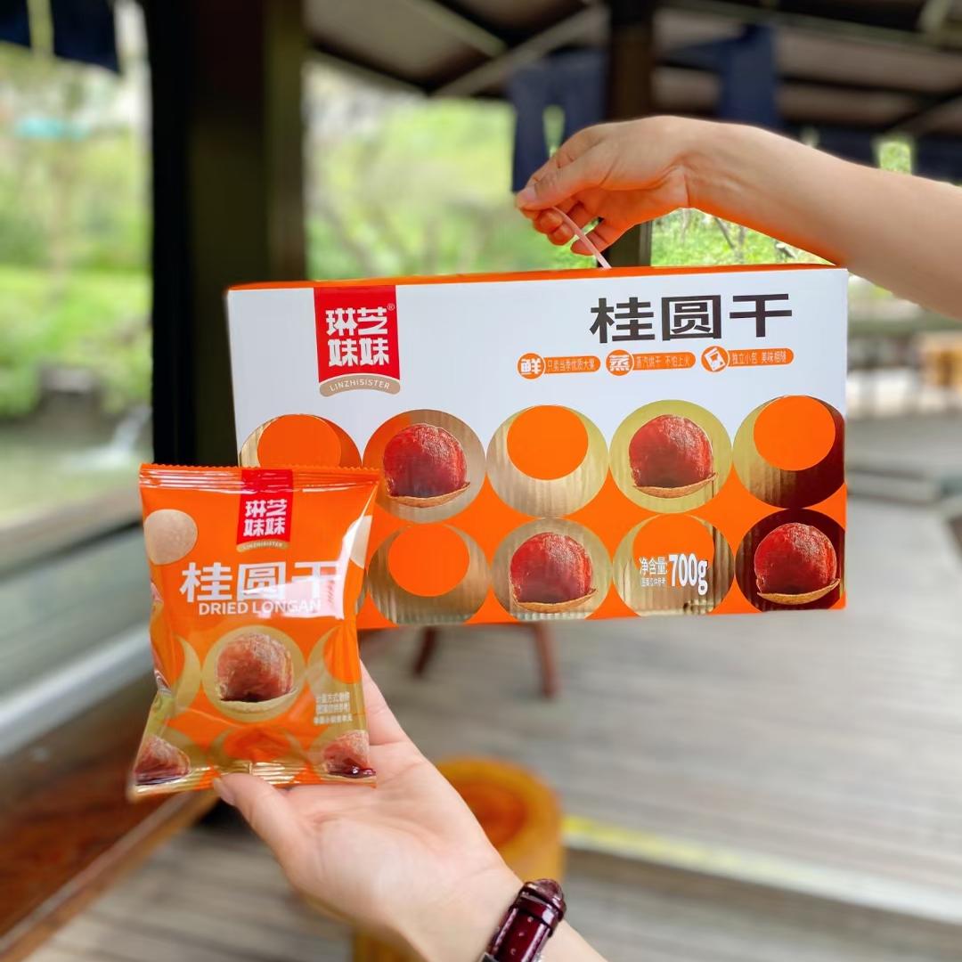 琳芝妹妹桂圓干禮盒手抓包送禮特級龍眼干帶殼禮盒煲湯煮湯