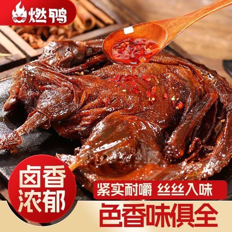 燃鸭酱板鸭湖南常德特产正宗香辣鸭肉零食