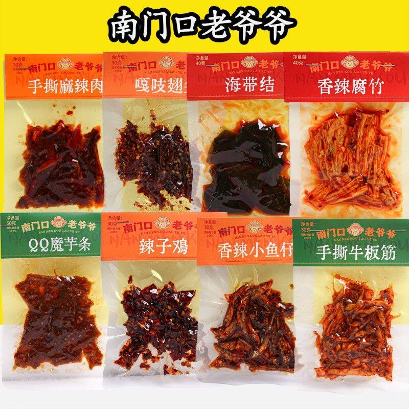 活动活动南门口老爷爷香辣小鱼仔手撕麻辣肉嘎吱翅尖辣子鸡牛板筋