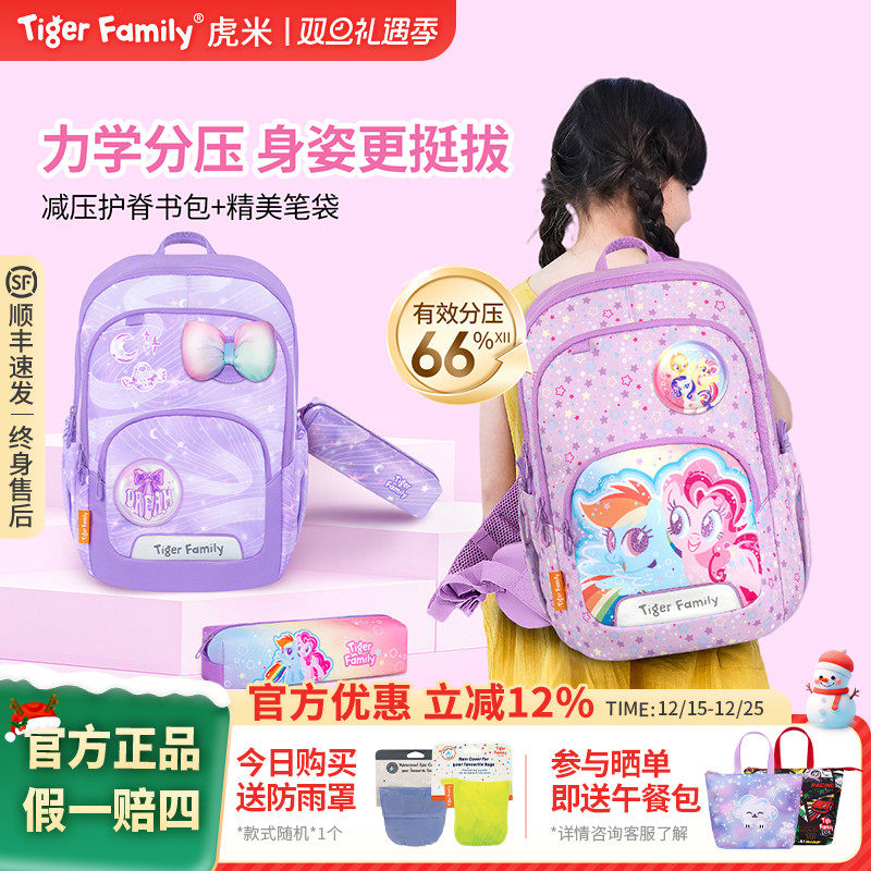 tigerfamily老爸抽检品牌授权