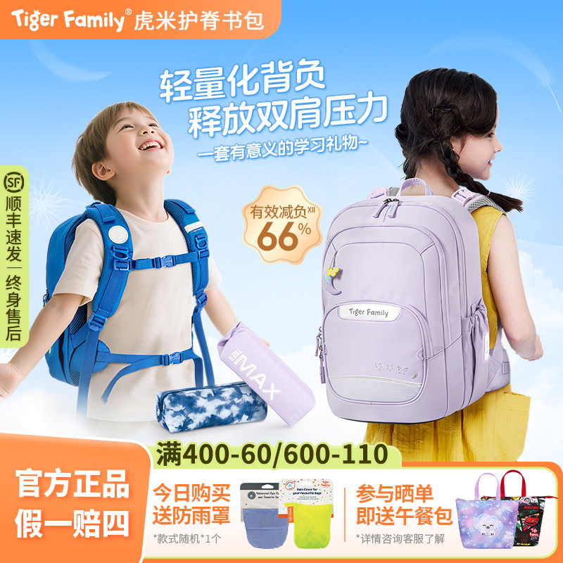 tigerfamily书包大容量