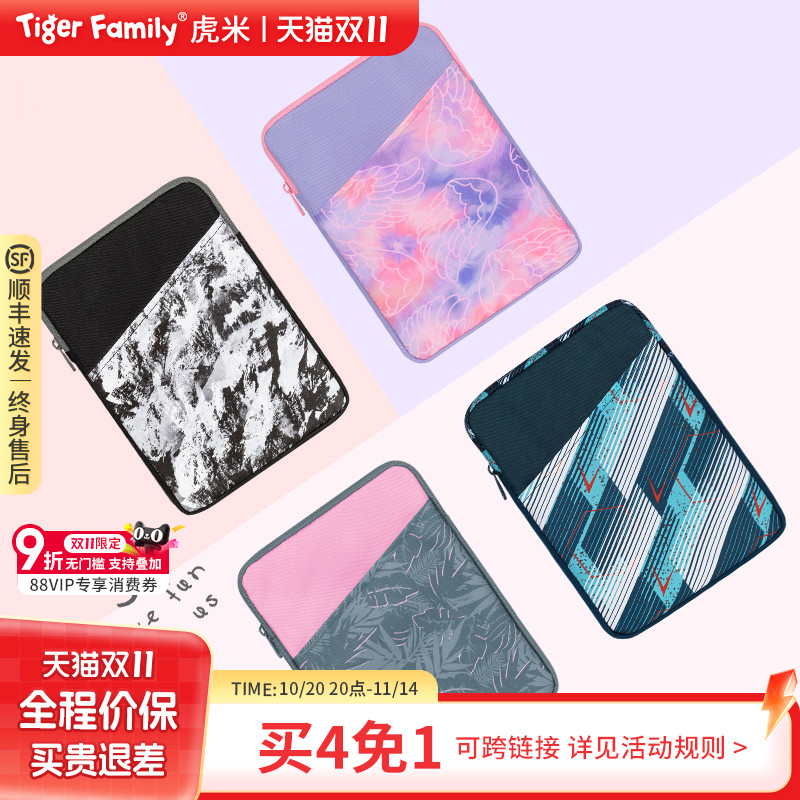 tigerfamily虎米文具袋儿童小学生大容量工具包Ipad平板收纳包