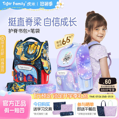 老爸抽检首款护脊书包
