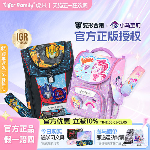 tigerfamily老爸抽检书包安心购