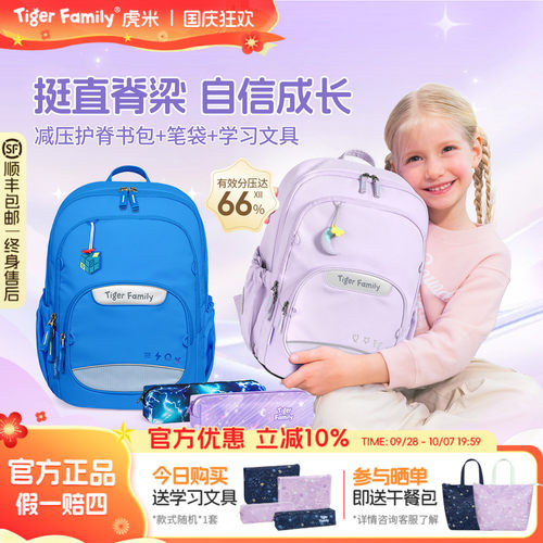 老爸抽检合作tigerfamily书包
