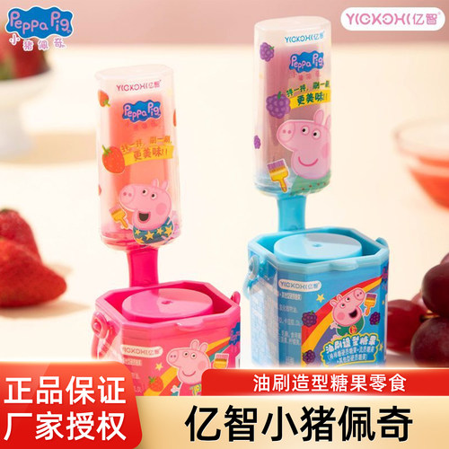 小猪佩奇造型油刷棒棒糖儿童