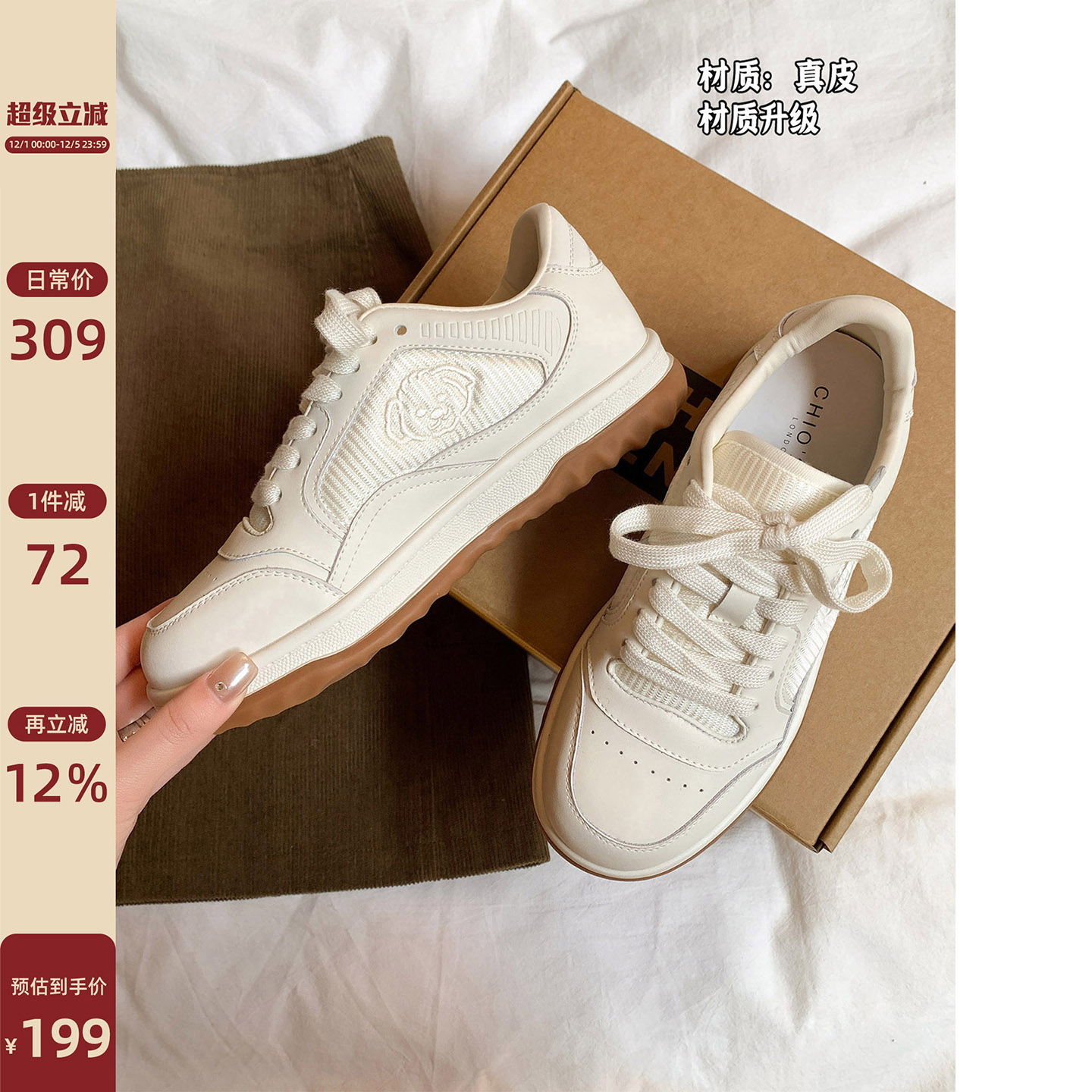 Chio2nd真皮休闲鞋配阔腿裤