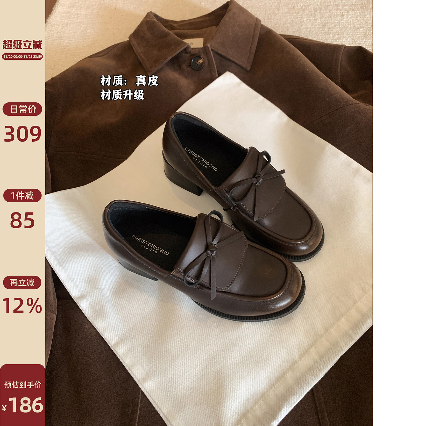 Chio2nd南风5CM增高乐福鞋