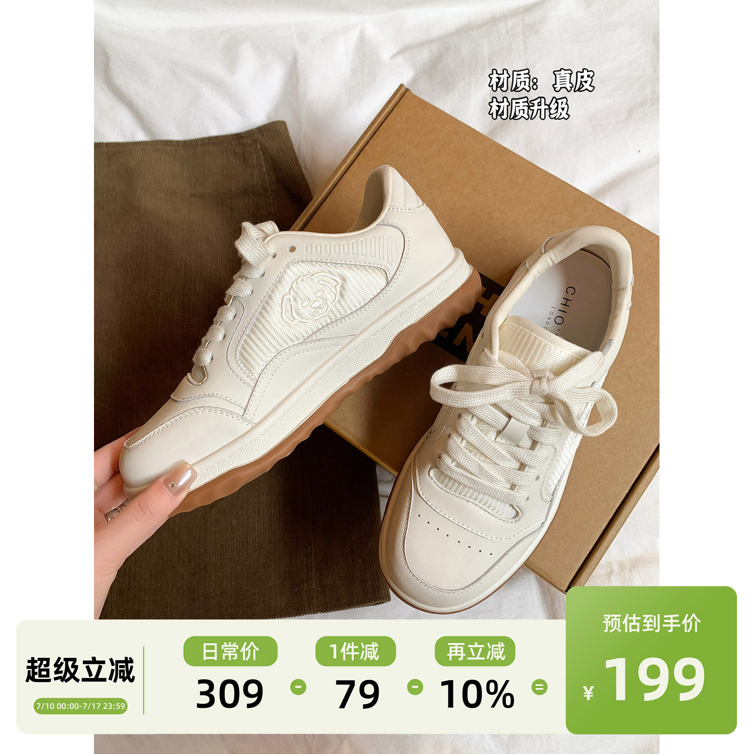 Chio2nd南风 真皮休闲鞋配阔腿裤的鞋子女款2025新款小白鞋运动鞋