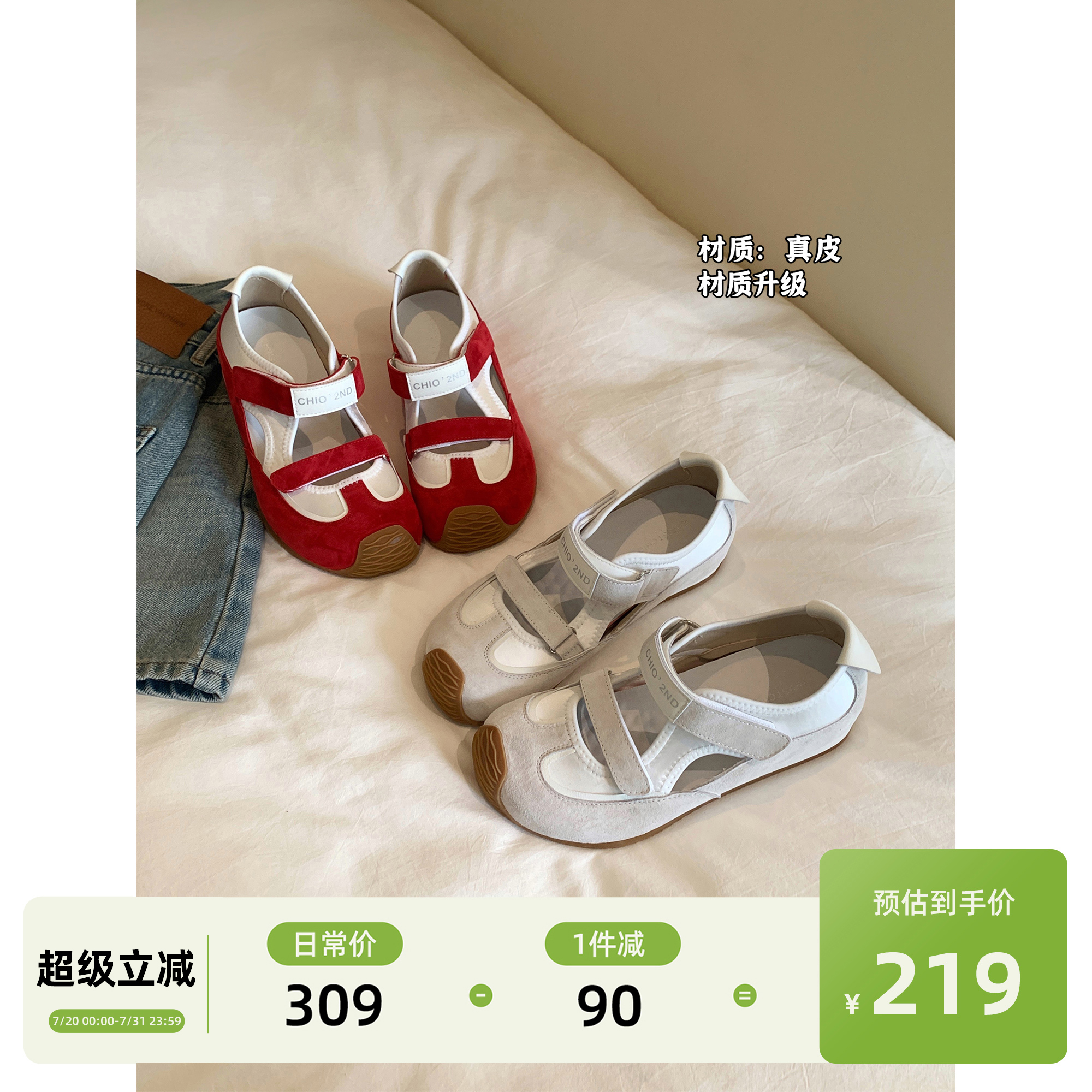 Chio2nd南风 休闲鞋真皮女鞋夏季薄款舒适平底鞋子女老爹鞋运动鞋