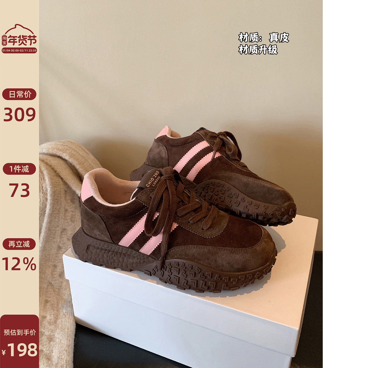 Chio2nd南风 5CM增高德训鞋子女2025新款爆款冬季防滑休闲运动鞋