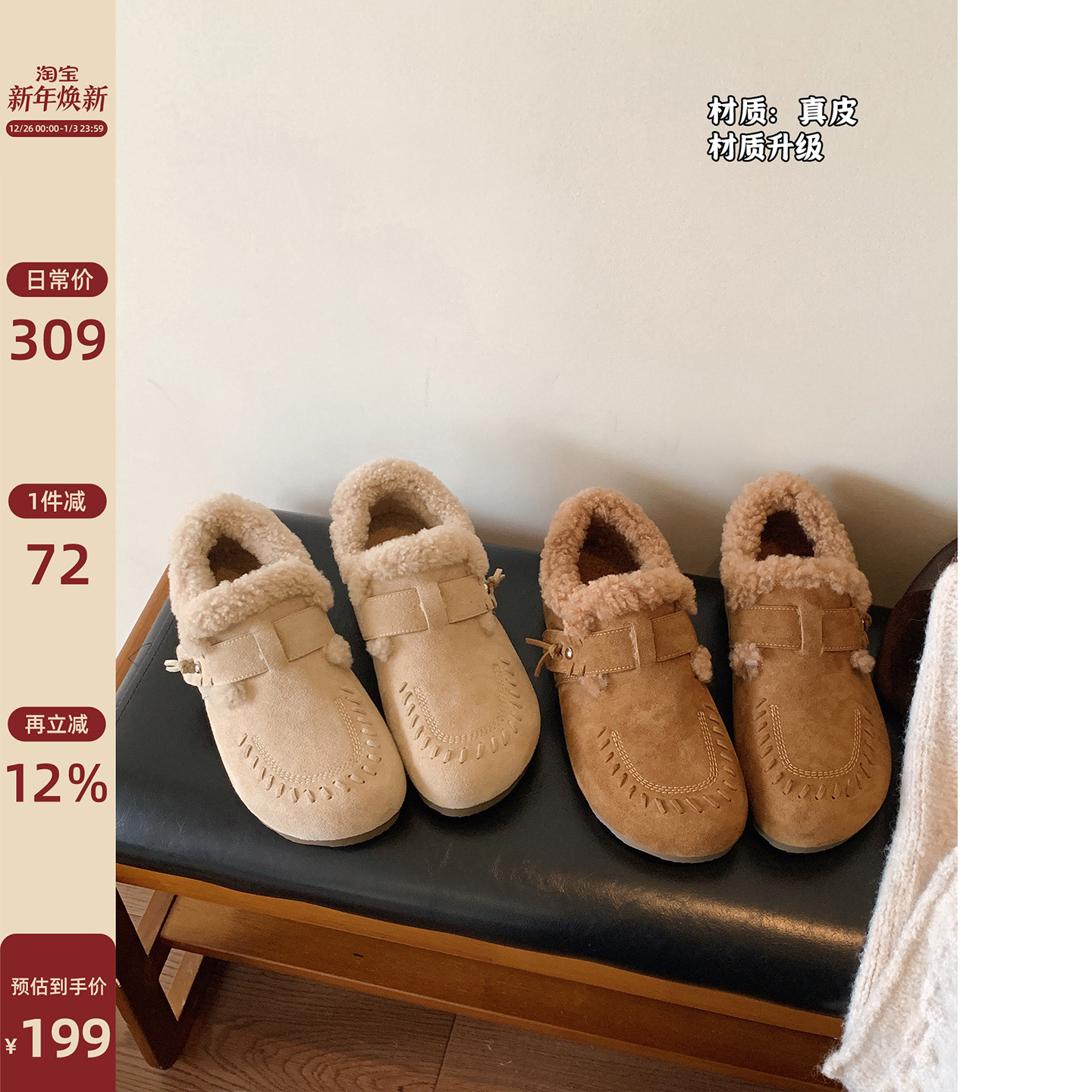 Chio2nd南风 4CM增高勃肯鞋女鞋冬厚底加绒超软糯叽叽一脚蹬鞋子