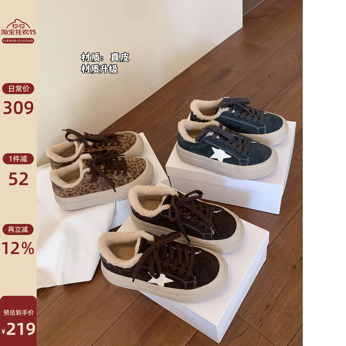 Chio2nd南风5CM增高休闲鞋真皮