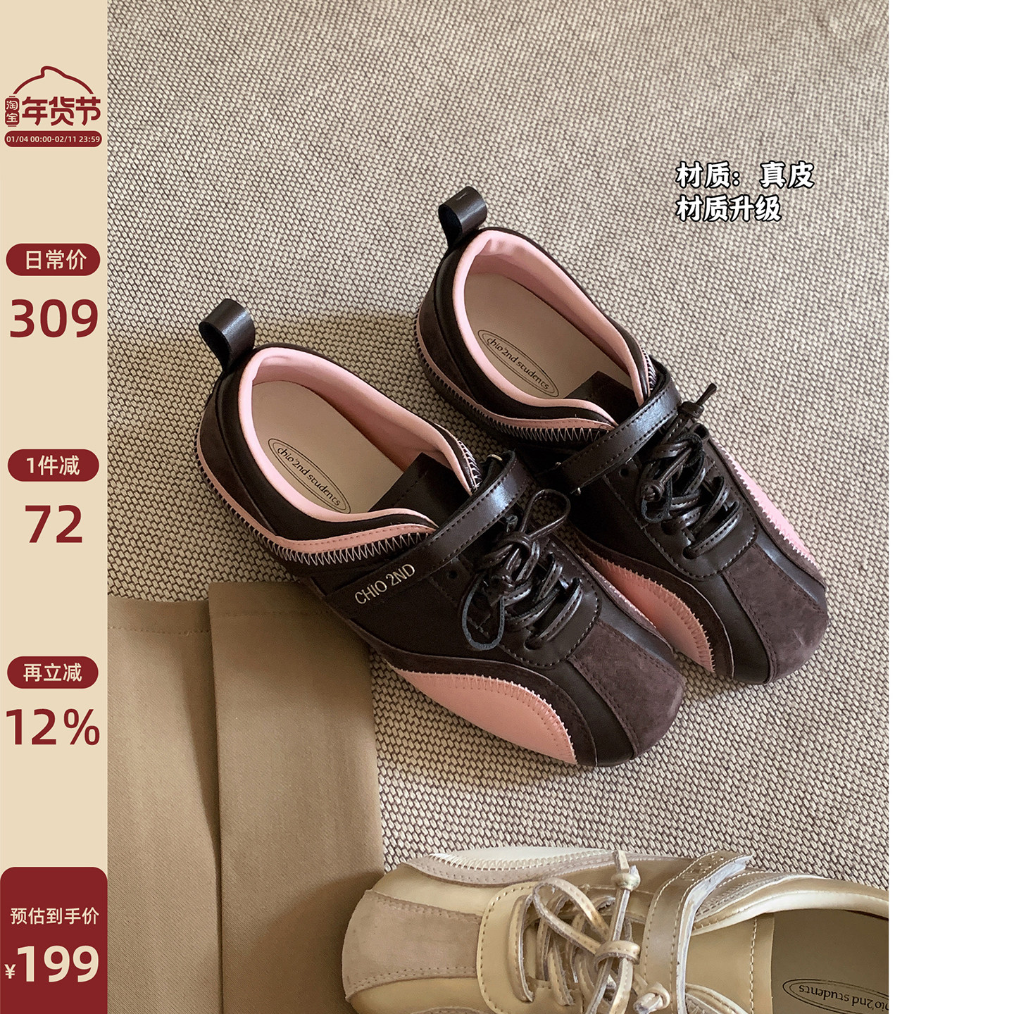 Chio2nd南风 4cm增高 真皮德训鞋子女款秋冬撞色休闲鞋运动鞋女鞋,女鞋,时尚休闲鞋,淘宝优惠券,粉丝福利购,淘宝优惠卷