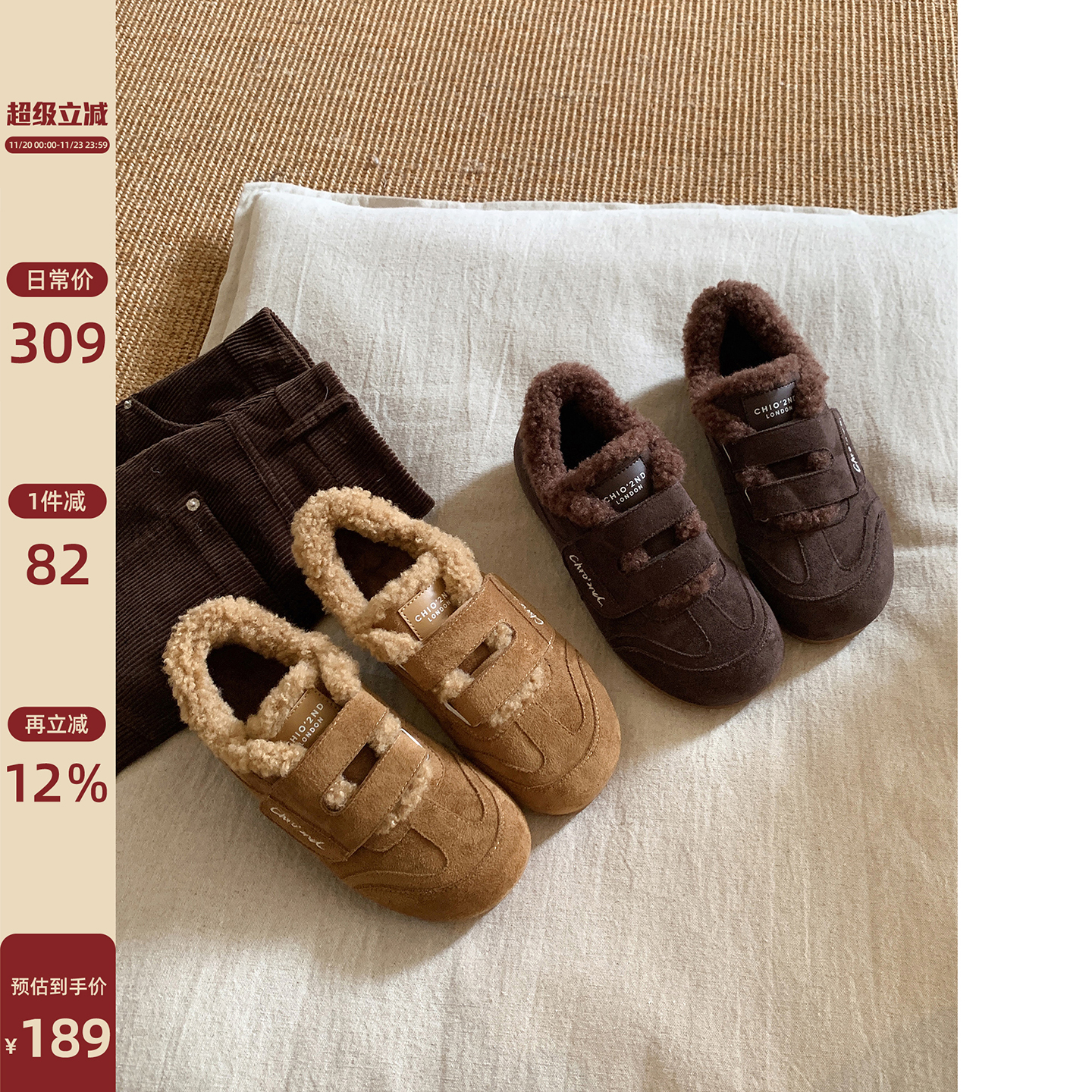 Chio2nd南风加绒魔术贴懒人鞋