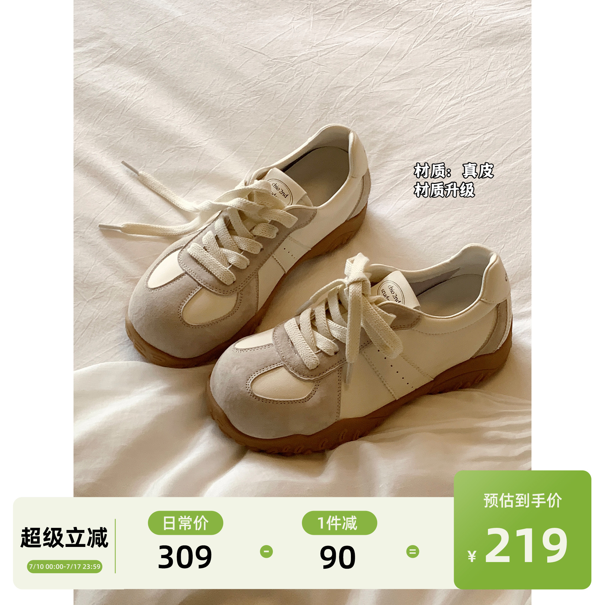 Chio2nd南风 德训鞋夏季百搭女鞋舒适休闲运动鞋配阔腿裤的鞋子
