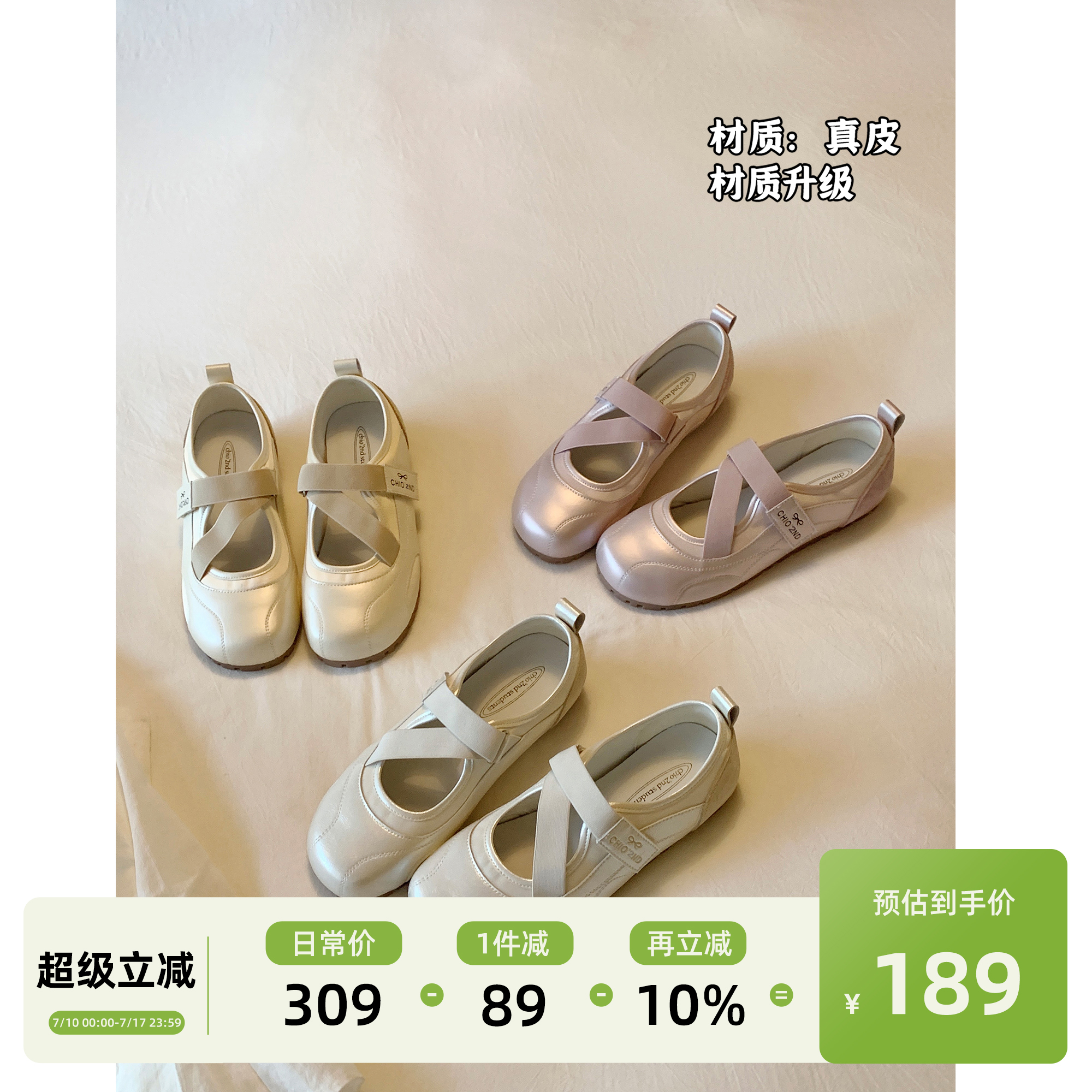 Chio2nd南风 单鞋女交叉绑带浅色系小皮鞋夏天配裙子的鞋子平底鞋