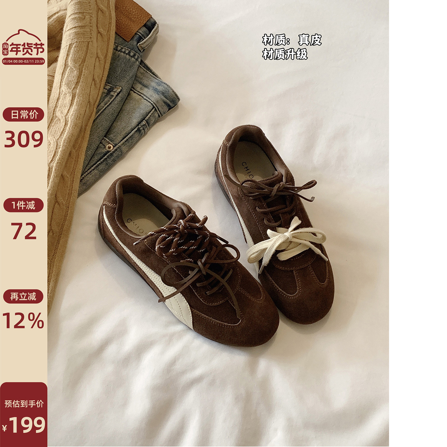 Chio2nd南风 休闲鞋子女2025新款爆款时尚气质春秋季美拉德运动鞋