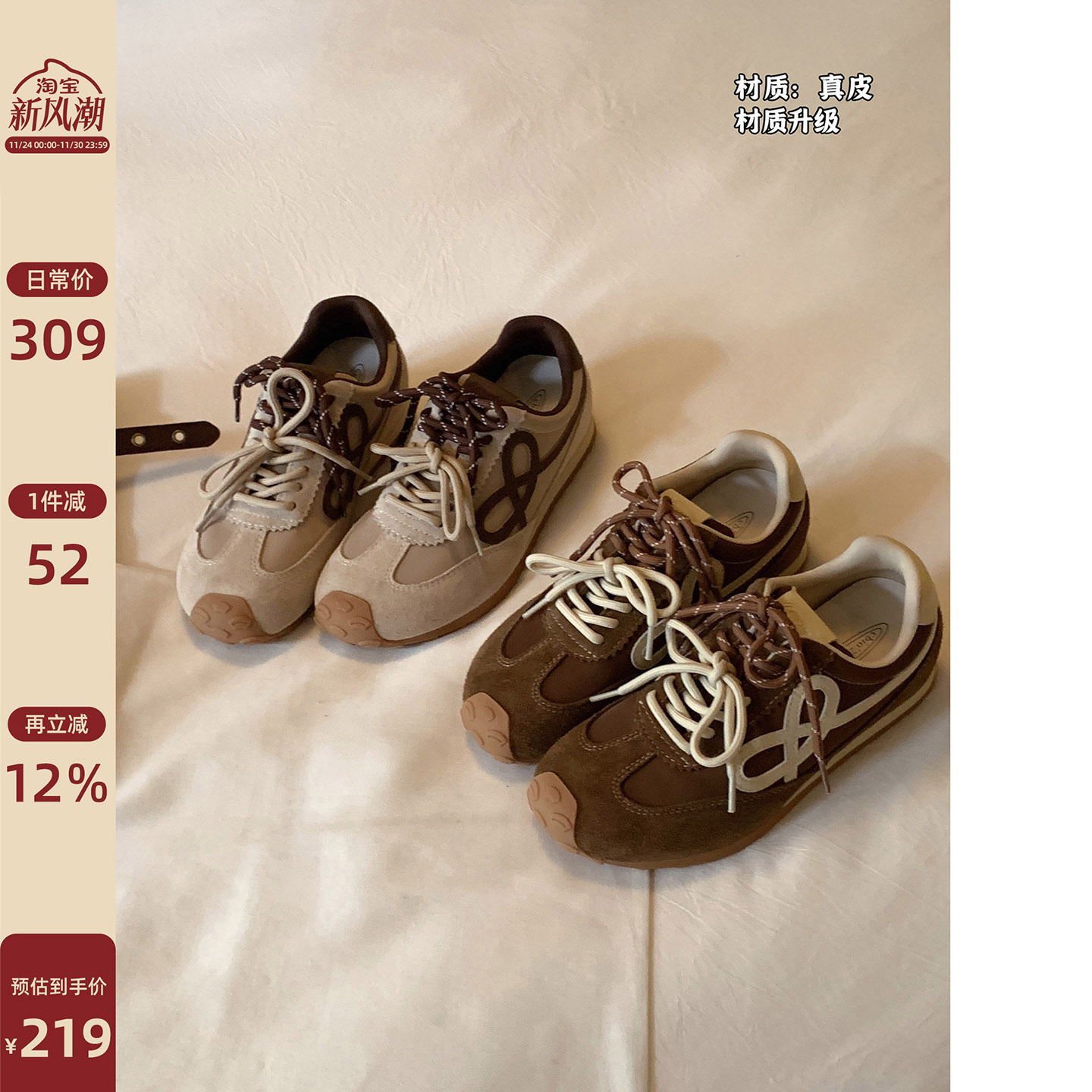 Chio2nd南风德训鞋秋季女阿甘鞋