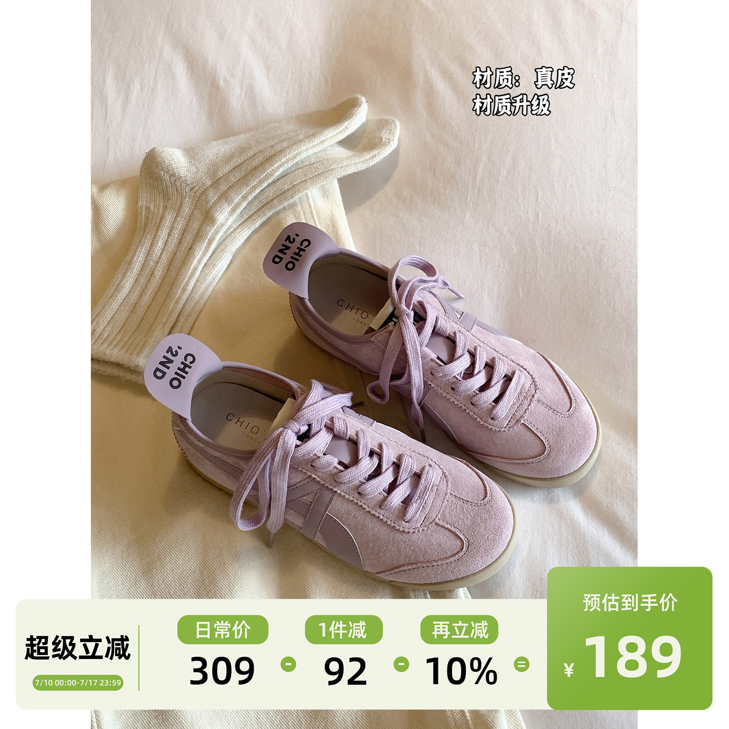Chio2nd南风 德训鞋真皮女鞋春秋款配阔腿裤的鞋子运动休闲鞋子女