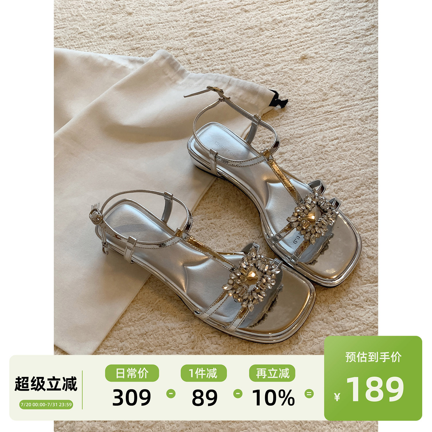 Chio2nd凉鞋女气质水钻仙女鞋