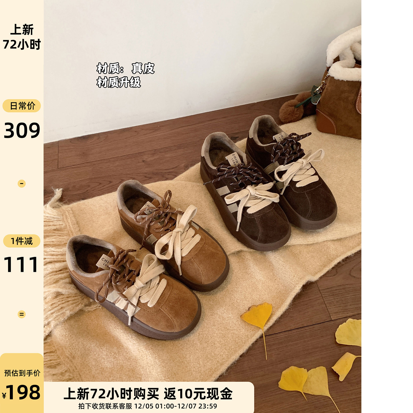 Chio2nd南风4CM增高加绒运动鞋