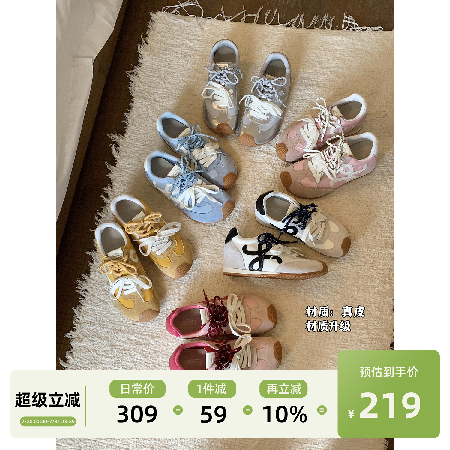 Chio2nd增高7cm～复古运动阿甘鞋