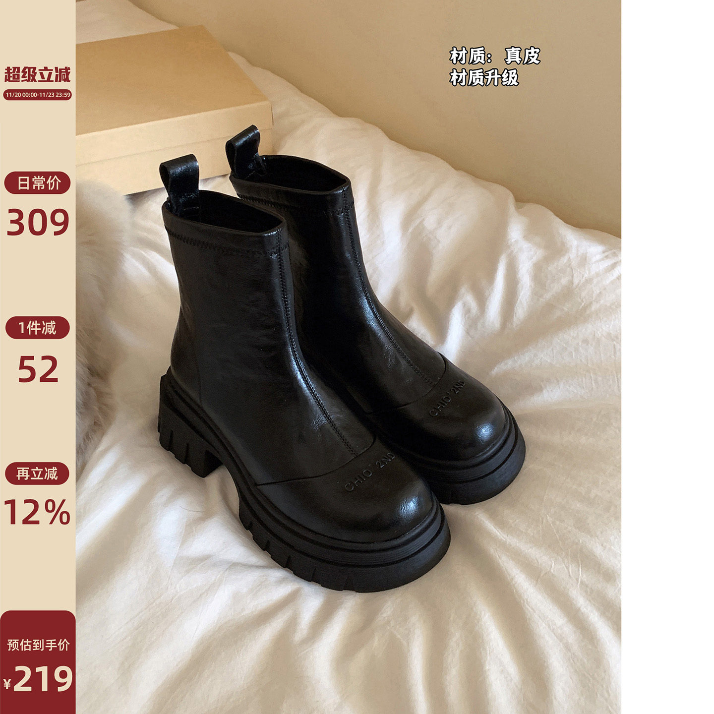 Chio2nd真皮瘦瘦靴短靴