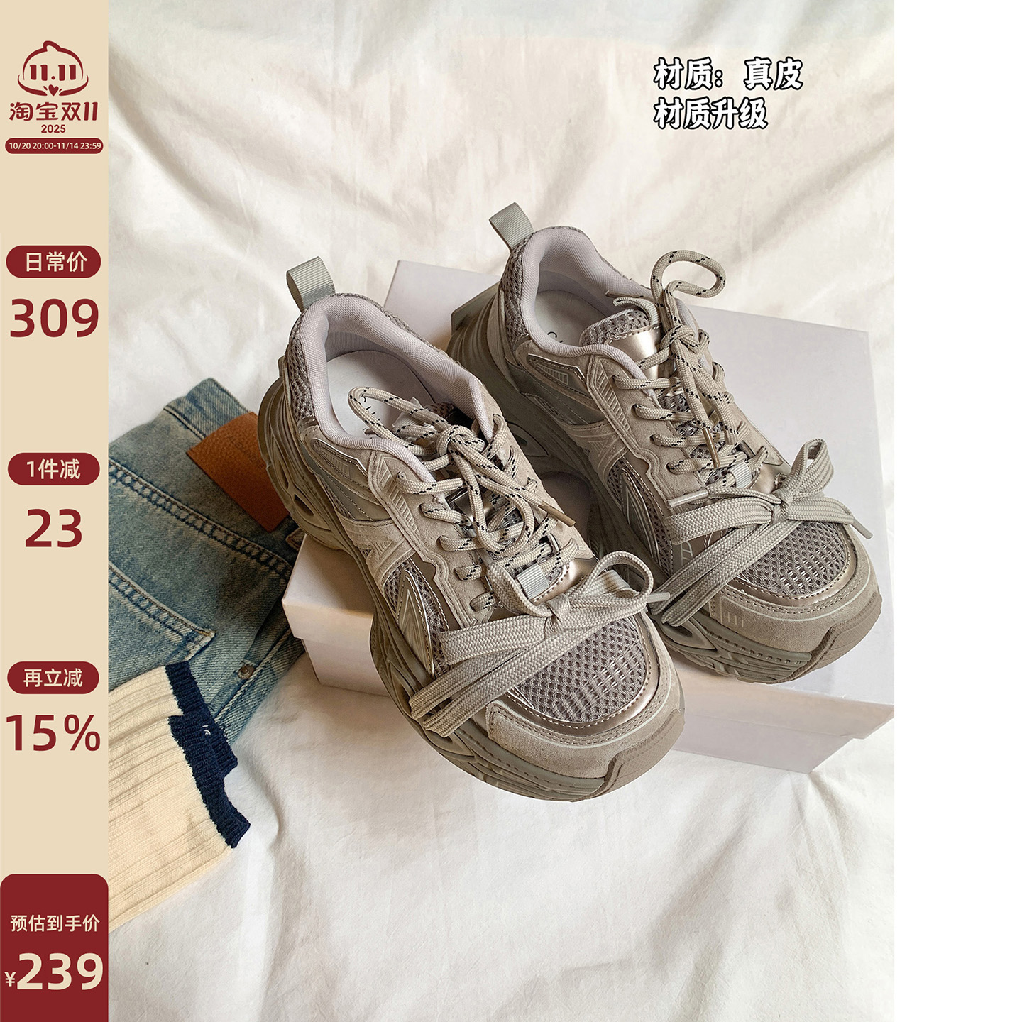 Chio2nd休闲厚底老爹鞋