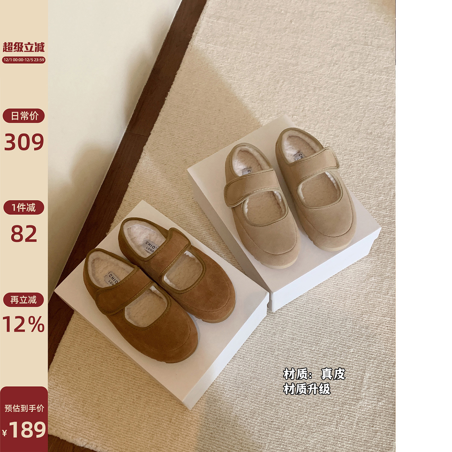 Chio2nd南风玛丽珍鞋绵羊泡芙鞋