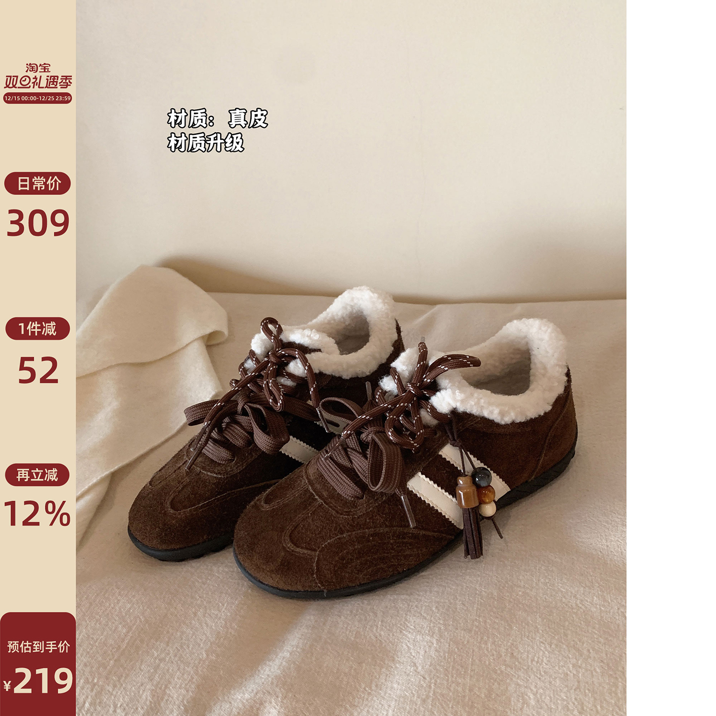 Chio2nd南风4CM增高德训鞋女