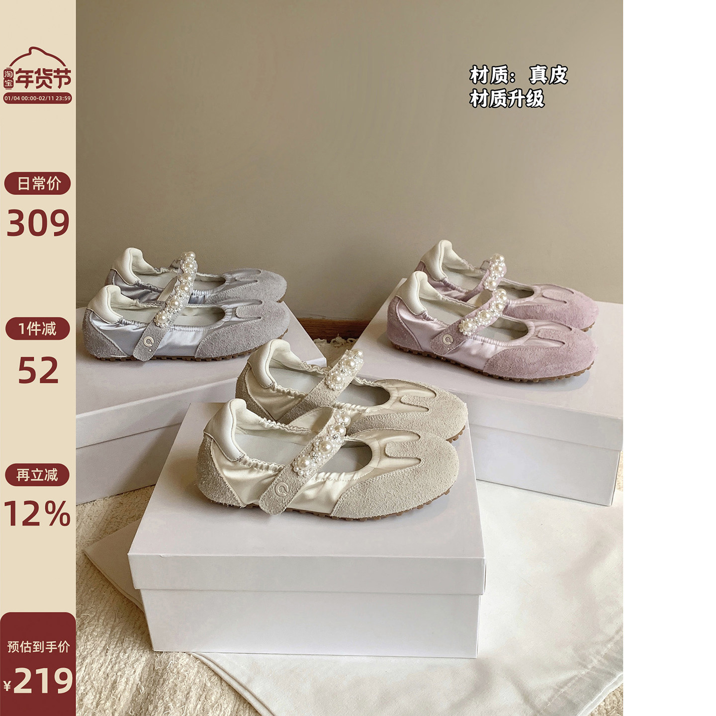 Chio2nd南风 店主原创玛丽珍珍珠仙女鞋单鞋女夏配裙子的平底鞋子,女鞋,浅口单鞋,淘宝优惠券,粉丝福利购,淘宝优惠卷