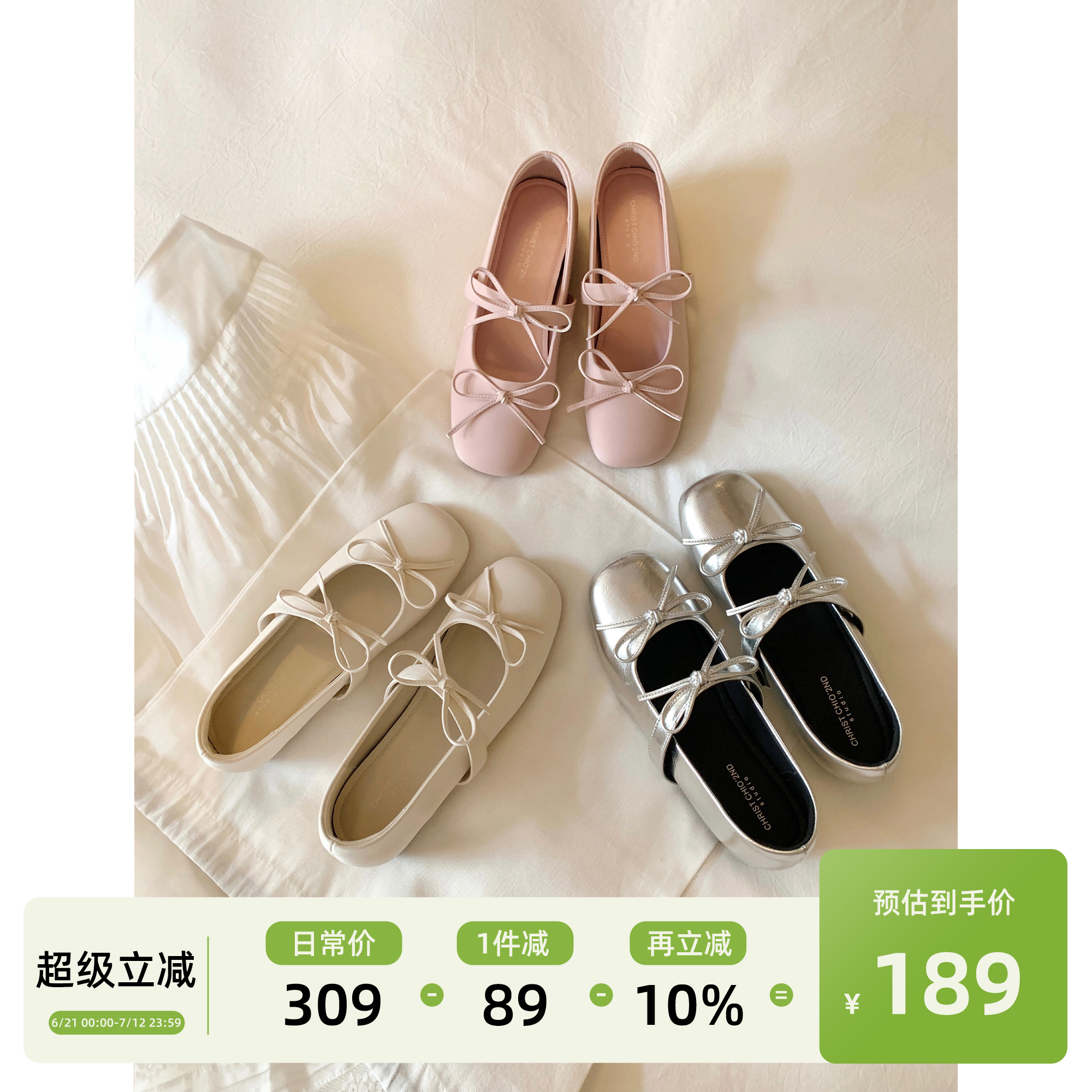 Chio2nd南風單鞋瑪麗珍女鞋