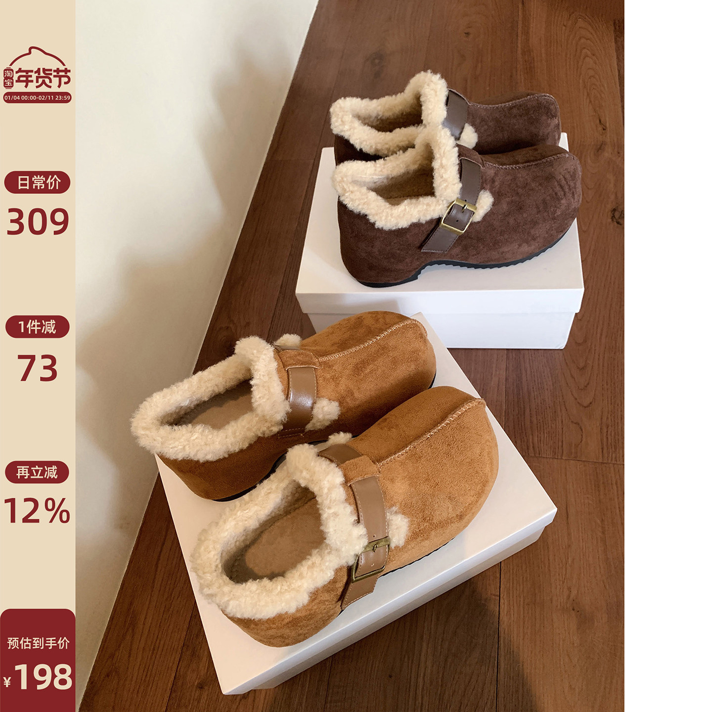 Chio2nd南风 6CM增高勃肯鞋子女冬季厚底小个子加绒保暖高跟女鞋,女鞋,勃肯鞋/软木鞋,淘宝优惠券,粉丝福利购,淘宝优惠卷