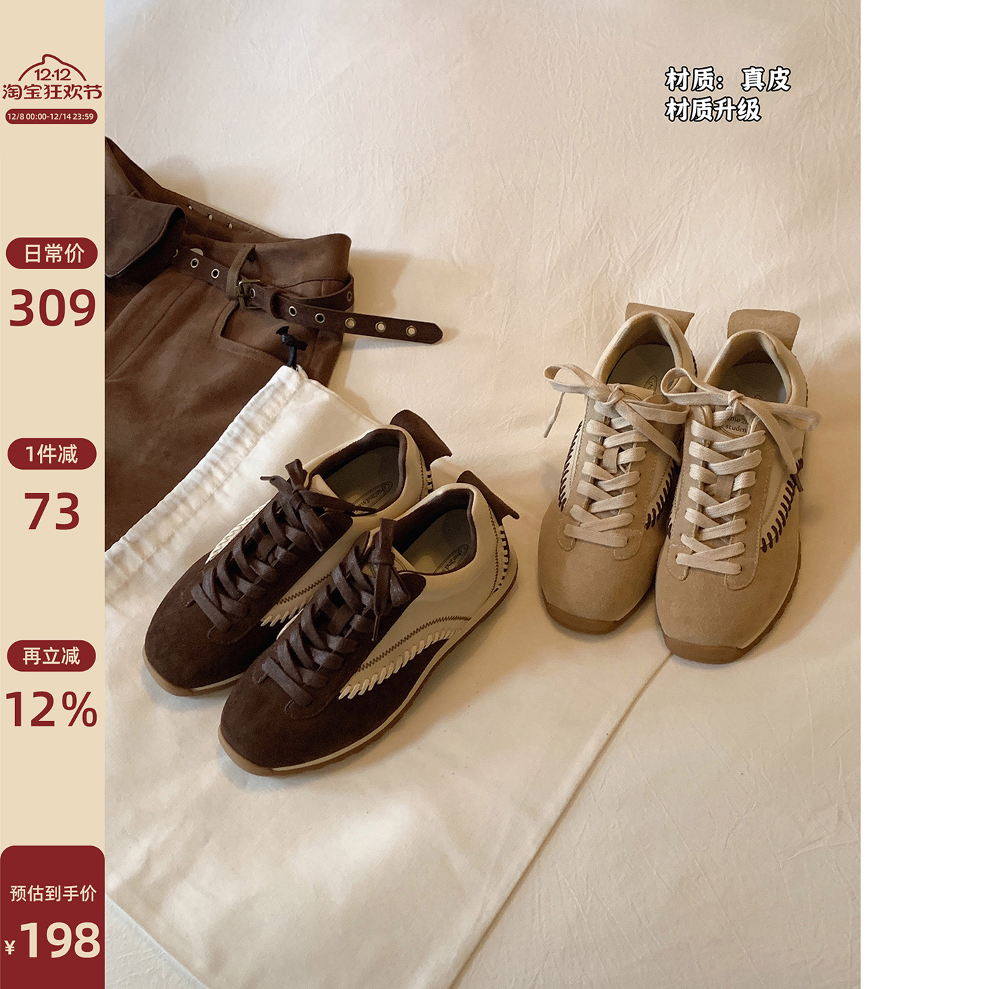 Chio2nd南风休闲鞋子女真皮撞色