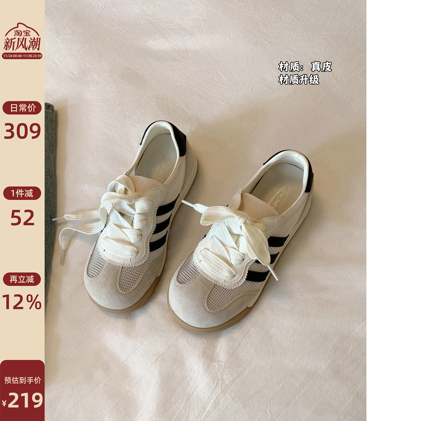 Chio2nd南风增高5cm德训鞋真皮