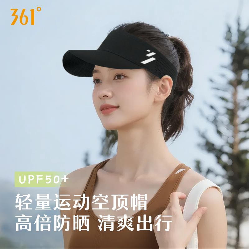【UPF50+】361°正品户外运动帽