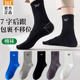 361男袜正品 春夏透气长筒袜抗菌防臭休闲袜子纯色百搭棉袜男 男士