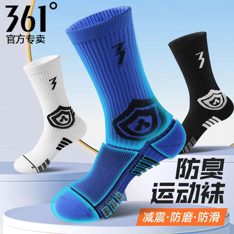361正品篮球袜男士专业运动中筒袜加厚毛巾底长袜减震防滑跑步袜,运动包/户外包/配件,运动袜,淘宝优惠券,粉丝福利购,淘宝优惠卷