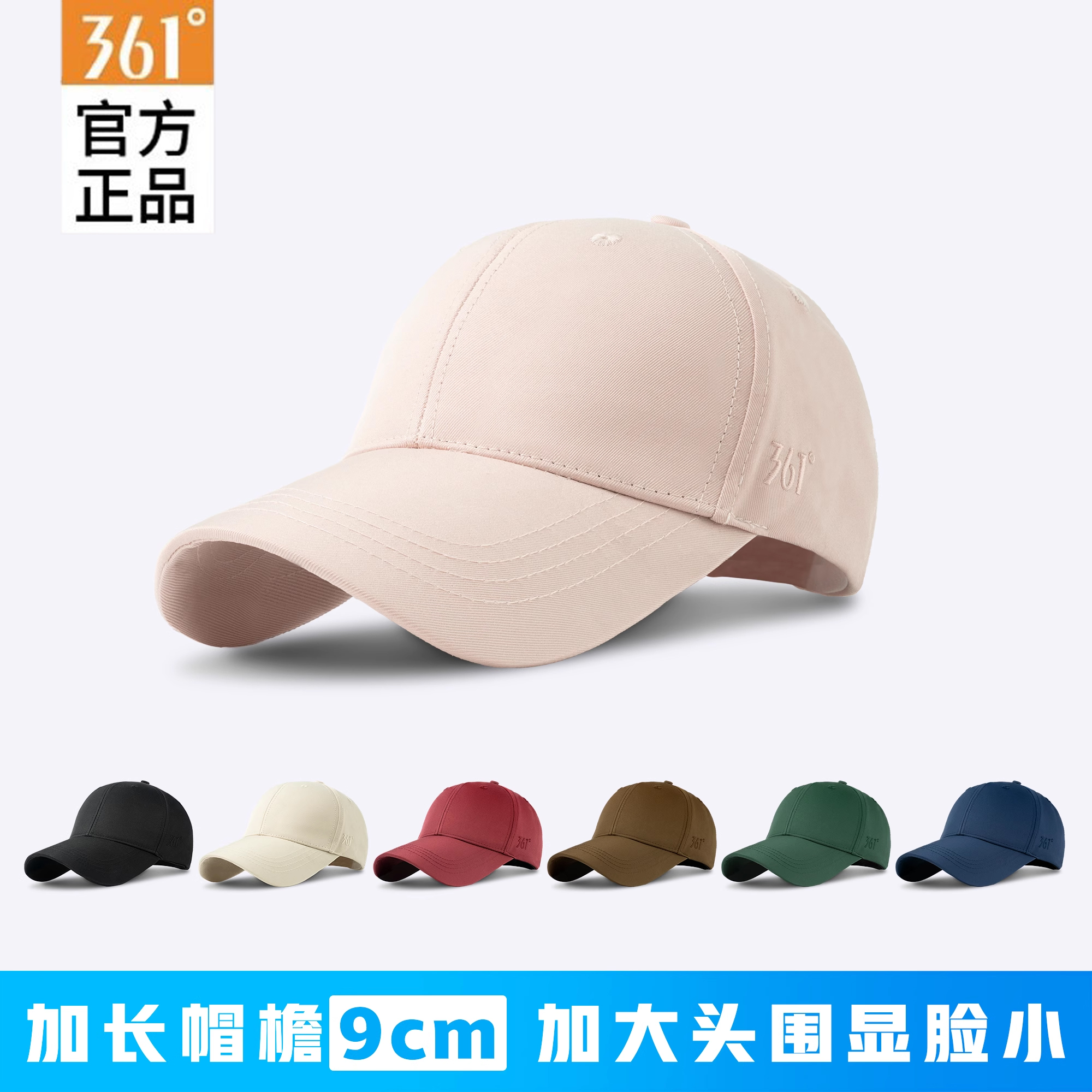 361°大头围运动遮阳帽