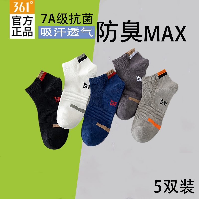 【7A抗菌】361男士薄款短筒袜