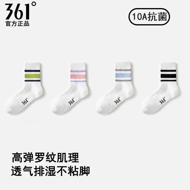 361°男女同款抗菌透氣消臭長襪