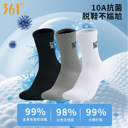 361°男纯棉吸汗抗菌长筒袜
