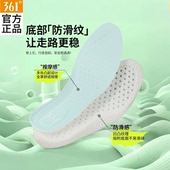 361°运动鞋 垫男吸汗防臭软弹舒适女子透气防滑缓震软底跑步鞋 垫