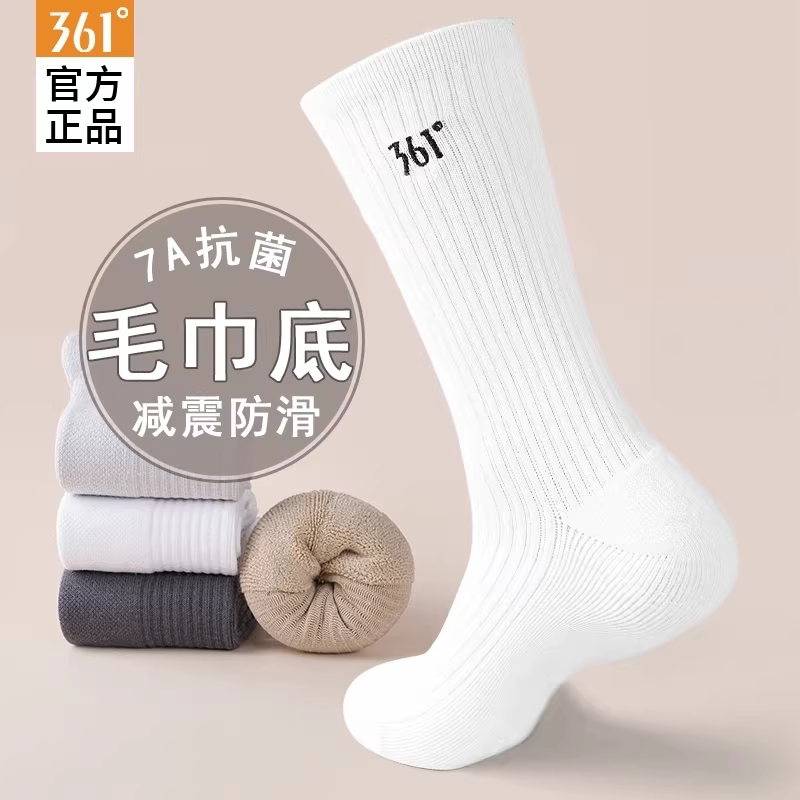 361男袜毛巾底休闲纯色运动长袜